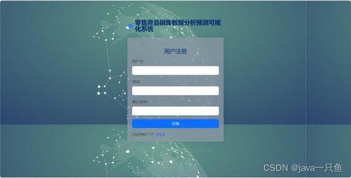 基于機器學習的互聯網設備銷售預測系統應用研究