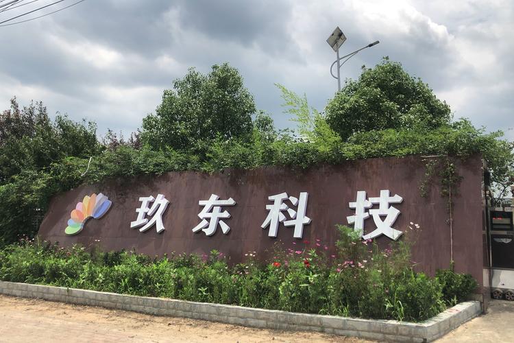 科技賦能未來 技術交流與新材料推廣的雙輪驅動