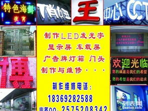 點(diǎn)亮品牌形象 門頭發(fā)光字與顯示屏的廣告制作與平面設(shè)計(jì)融合之道