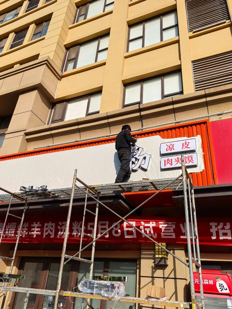 點(diǎn)亮品牌形象 一次高端門頭發(fā)光字制作案例分享