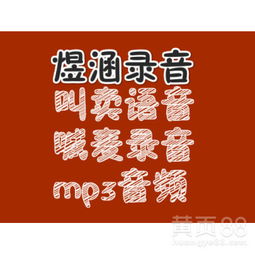 羊絨衫雙十一促銷廣告錄音制作——專業(yè)辦公服務(wù)引領(lǐng)品質(zhì)營(yíng)銷